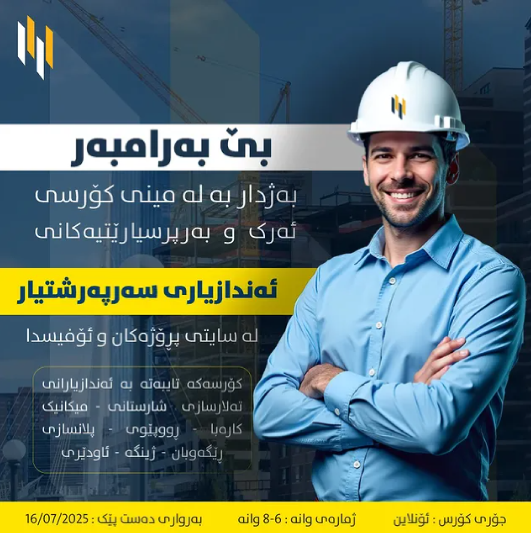 course